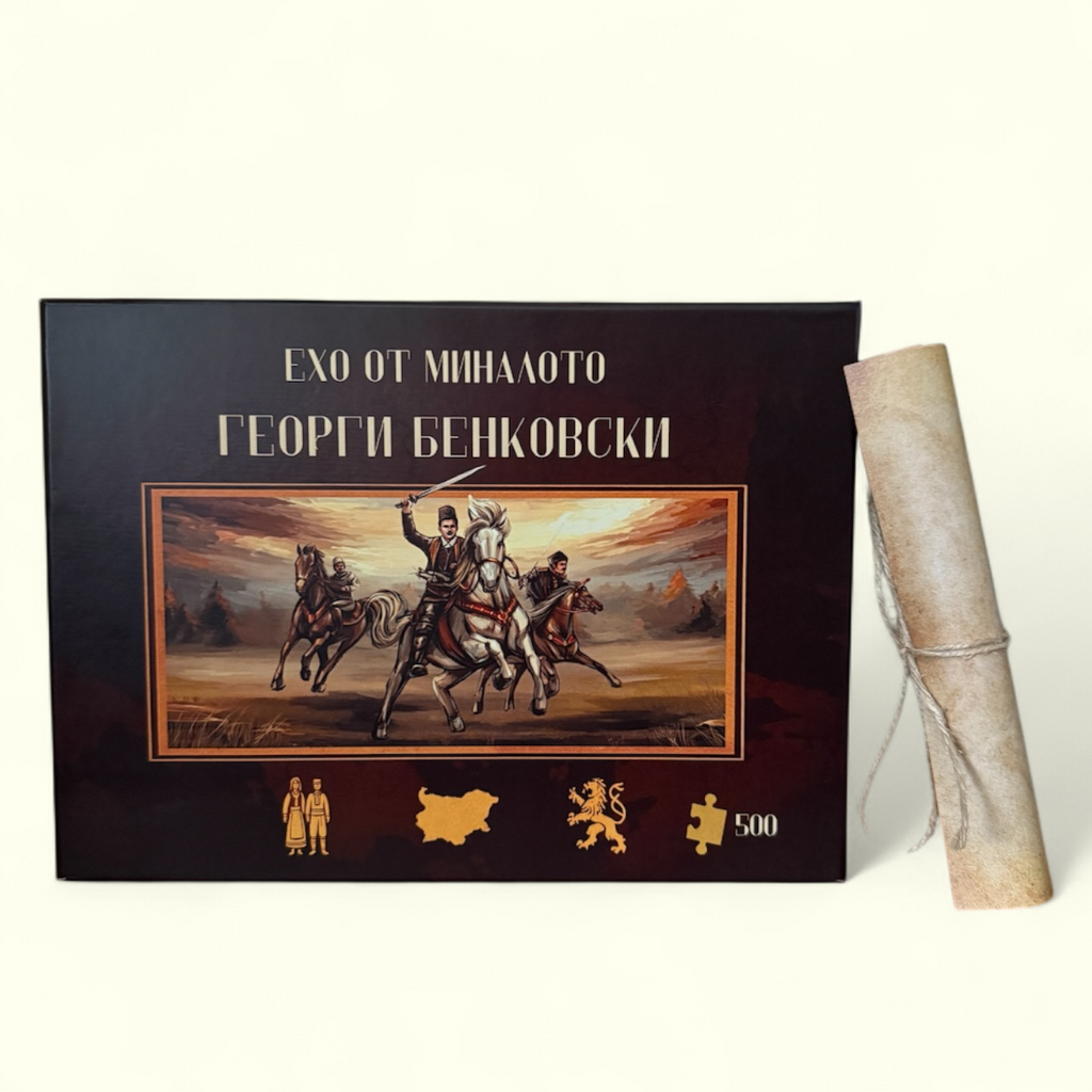 Пъзел „Георги Бенковски - Огънят на Априлското въстание“