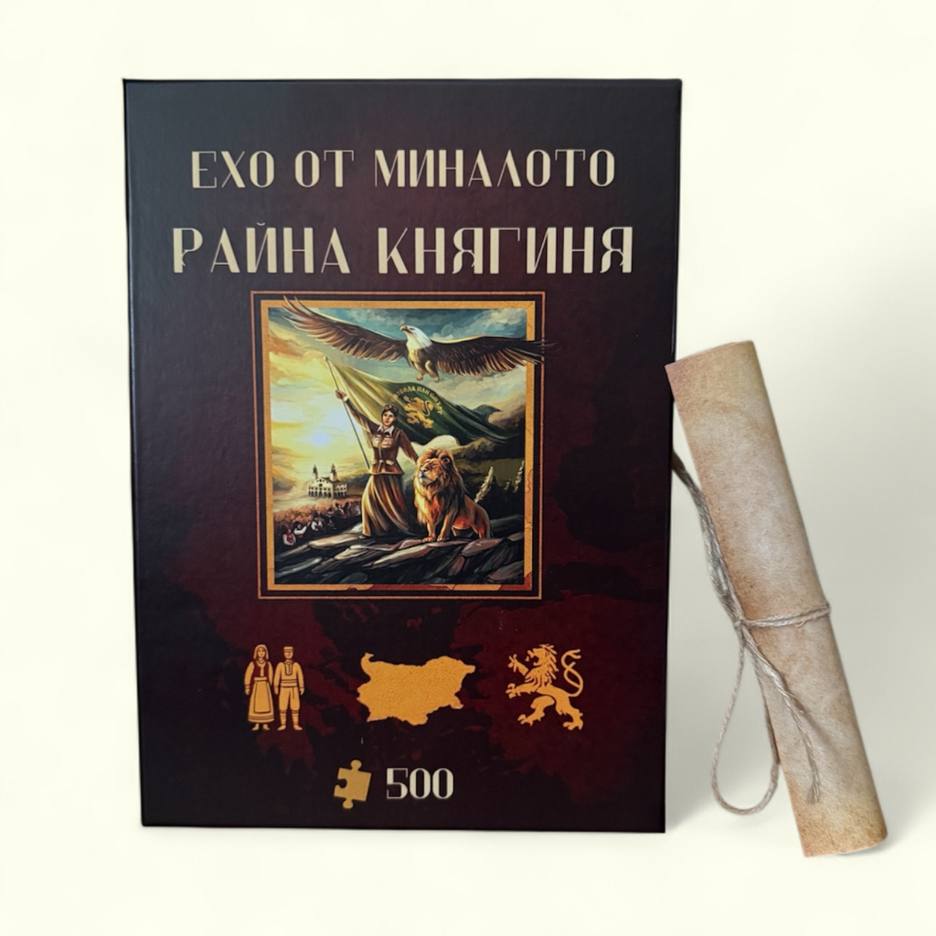 Пъзел „Райна Княгиня - Символът на българската свобода“