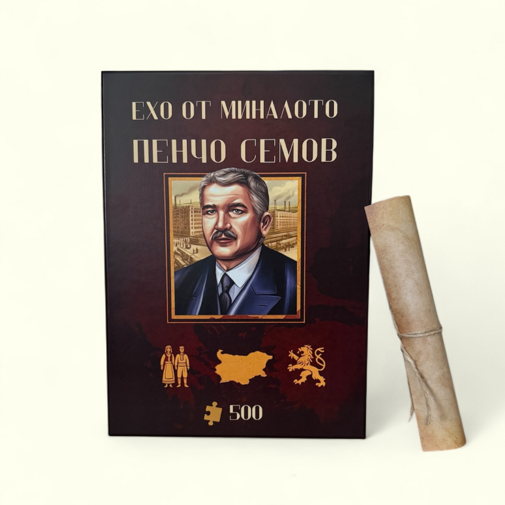 Пъзел „Пенчо Семов - Българският Рокфелер“