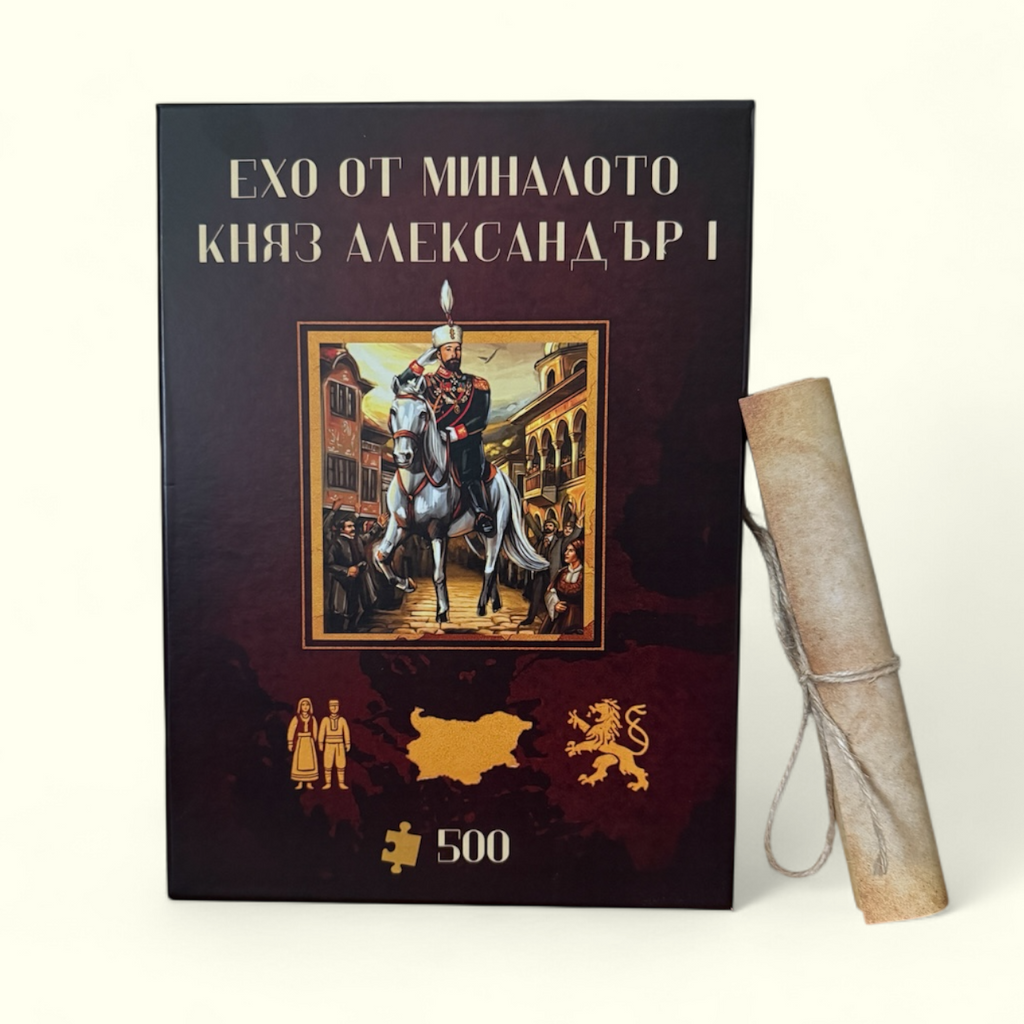 Пъзел „Александър Батенберг - Князът на Съединението“