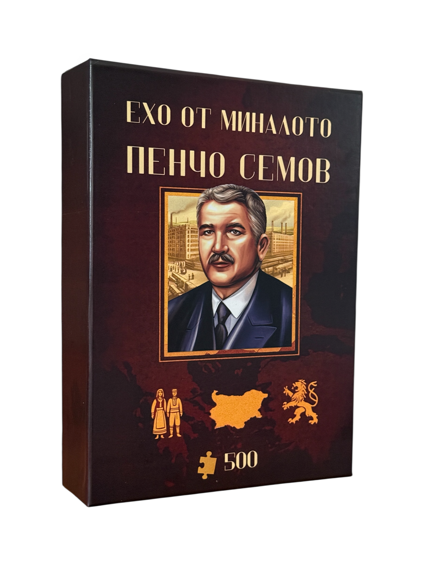 Пъзел „Пенчо Семов - Българският Рокфелер“