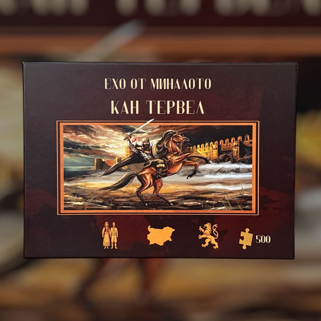 Пъзел „Кан Тервел - Спасителят на Европа“