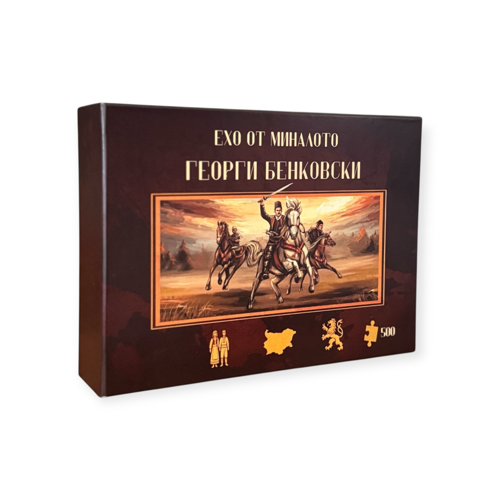 Пъзел „Георги Бенковски - Огънят на Априлското въстание“